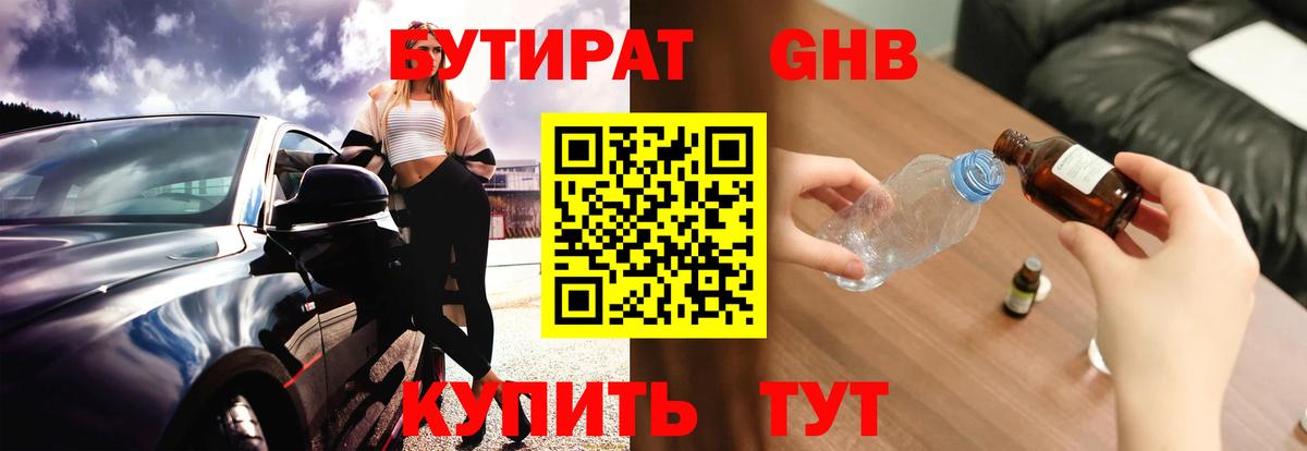 Бутират оксана Дагестанские Огни