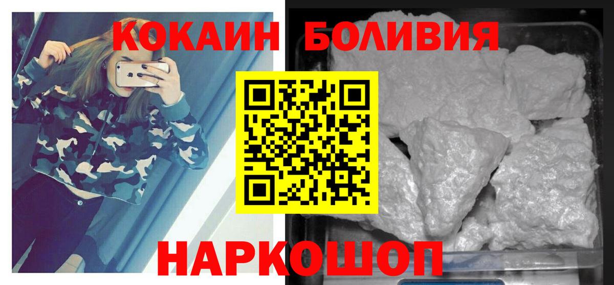 COCAIN 98%  Вход с VPN  Кокаин Перу  Дагестанские Огни 