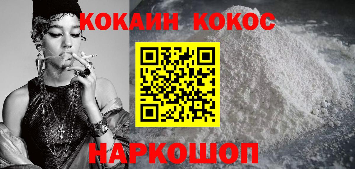 Cocaine Fish Scale Дагестанские Огни