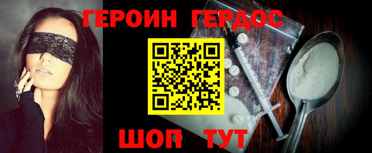Дагестанские Огни  Героин Афган  Вход с VPN 