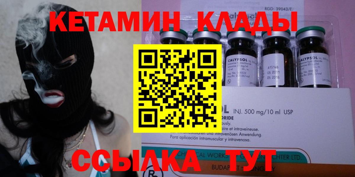 КЕТАМИН ketamine Дагестанские Огни