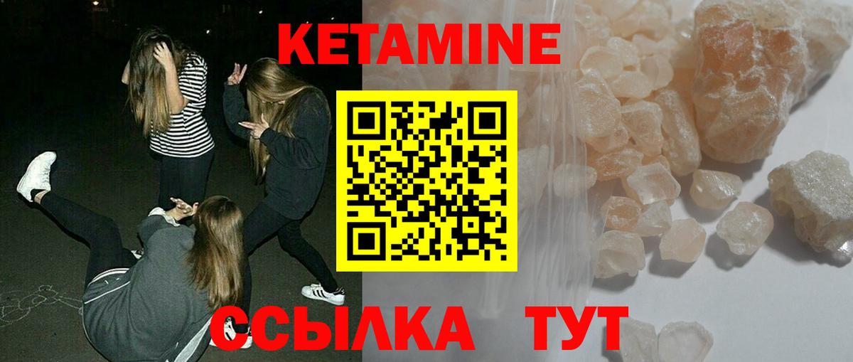 Дагестанские Огни    вход  Вход с VPN  Кетамин VHQ 