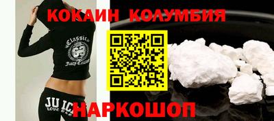 кокаин перу Камышлов