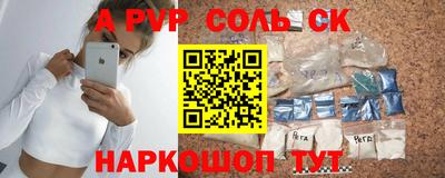 трава Кандалакша