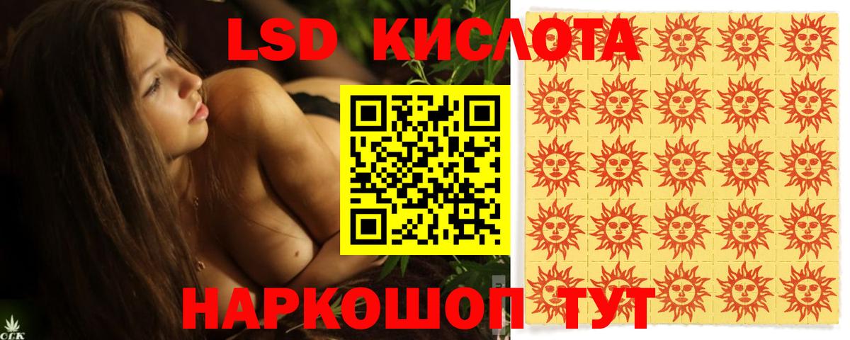 Лсд 25 экстази кислота Дагестанские Огни