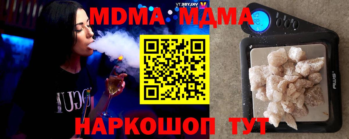 МДМА crystal Дагестанские Огни