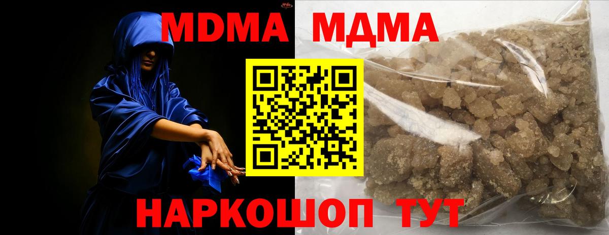 MDMA Molly  MDMA  Дагестанские Огни  Вход с VPN 