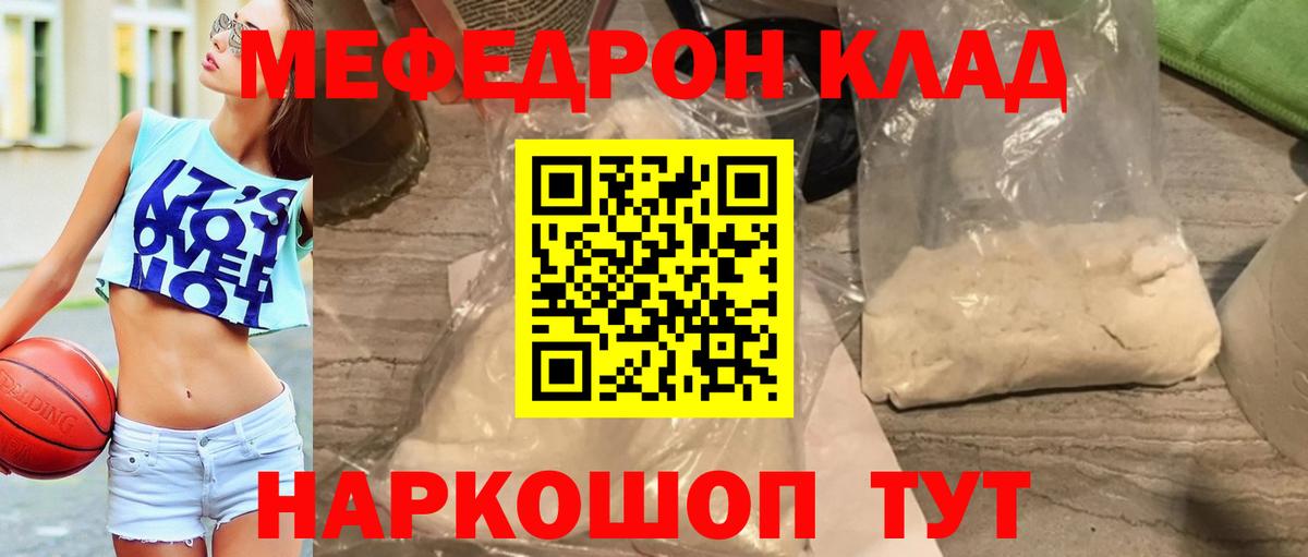 МЕФ  даркнет сайт  МЕФ  МЯУ-МЯУ кристаллы  Дагестанские Огни  Вход с VPN 