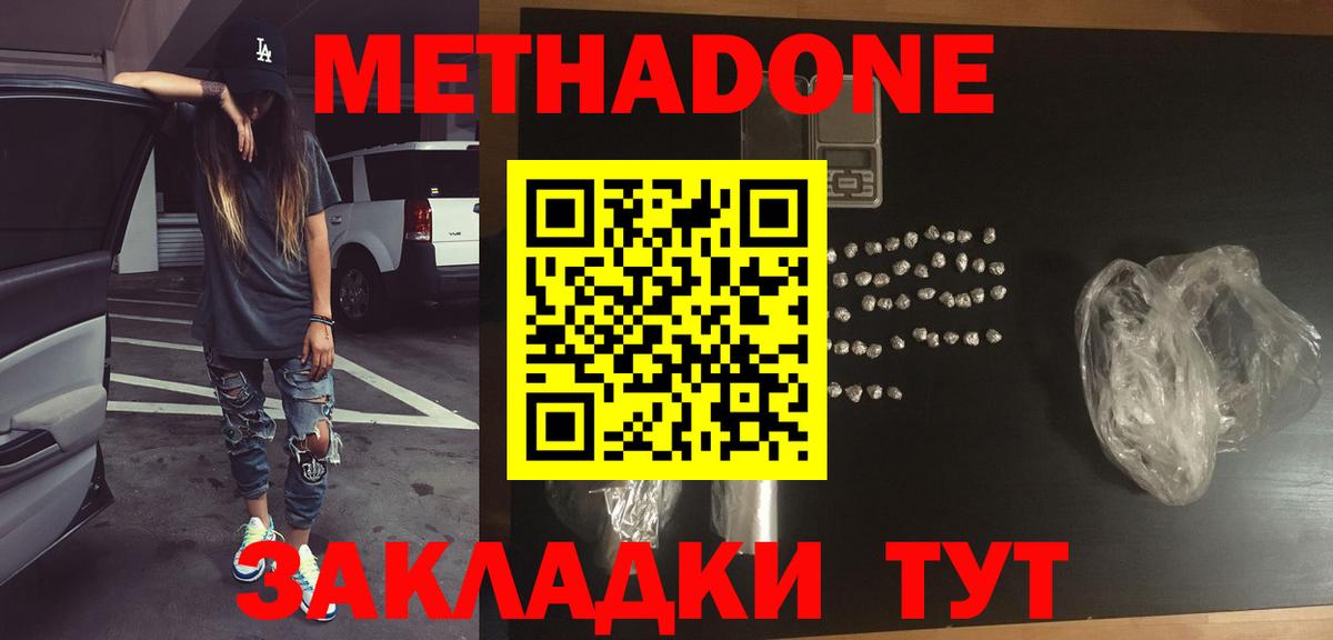 МЕТАДОН белоснежный    ссылки  Дагестанские Огни  Вход с VPN 