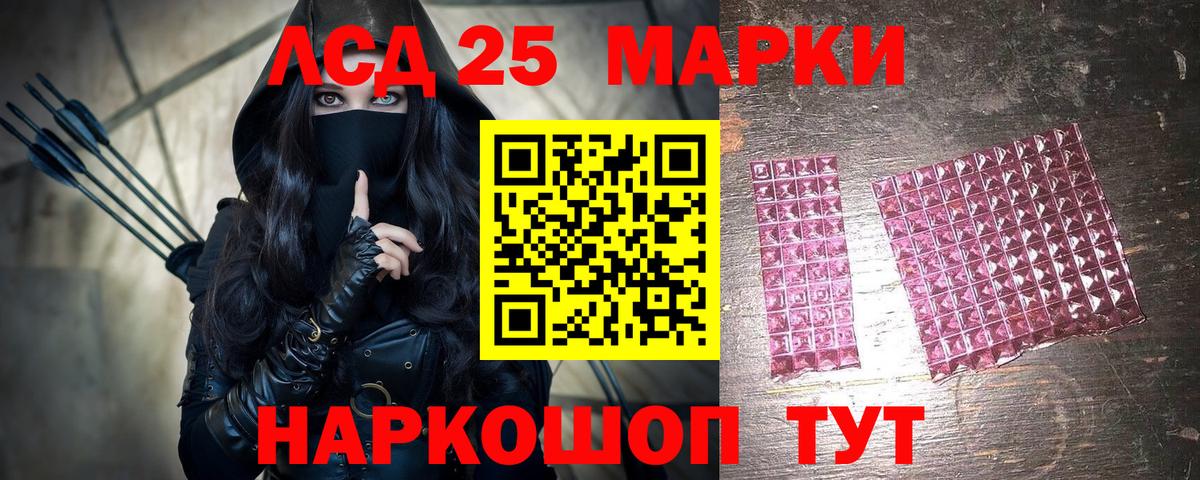 Дагестанские Огни  Марки 25I-NBOMe 1,5мг  Марки 25I-NBOMe 1,5мг  Наркотические марки  Вход с VPN 