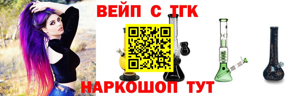 ТГК гашишное масло  ТГК вейп  Дагестанские Огни  Вход с VPN 